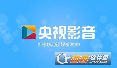 影音央视直播节目单_央视影音直播_央视影音直播