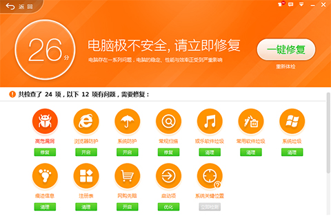 卫士360官方免费下载_卫士官方网站安全360下载_360安全卫士官方网站