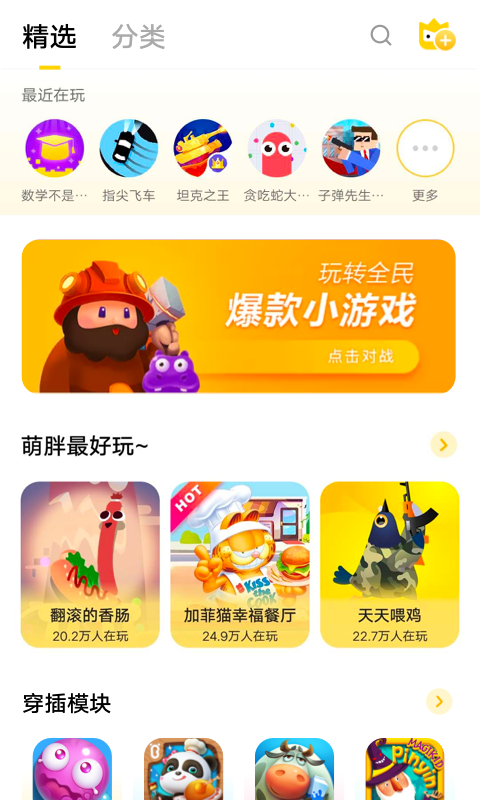 玩装备的游戏_手机玩游戏小装备有哪些_手机打游戏装备