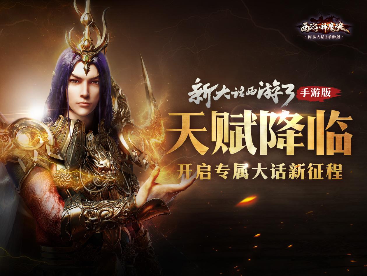 游戏神魔入世推荐手机怎么玩_神魔入世手游正规吗_手机游戏推荐神魔入世游戏