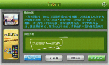 手机游戏初恋歌_初恋之歌汉化版手机版_初恋歌曲百度百科