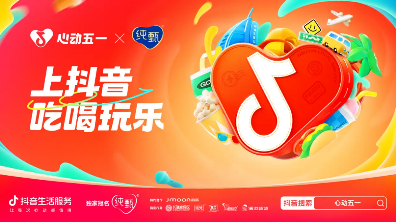 抖音嘉年华等于多少音浪_抖音嘉年华音乐_抖音嘉年华