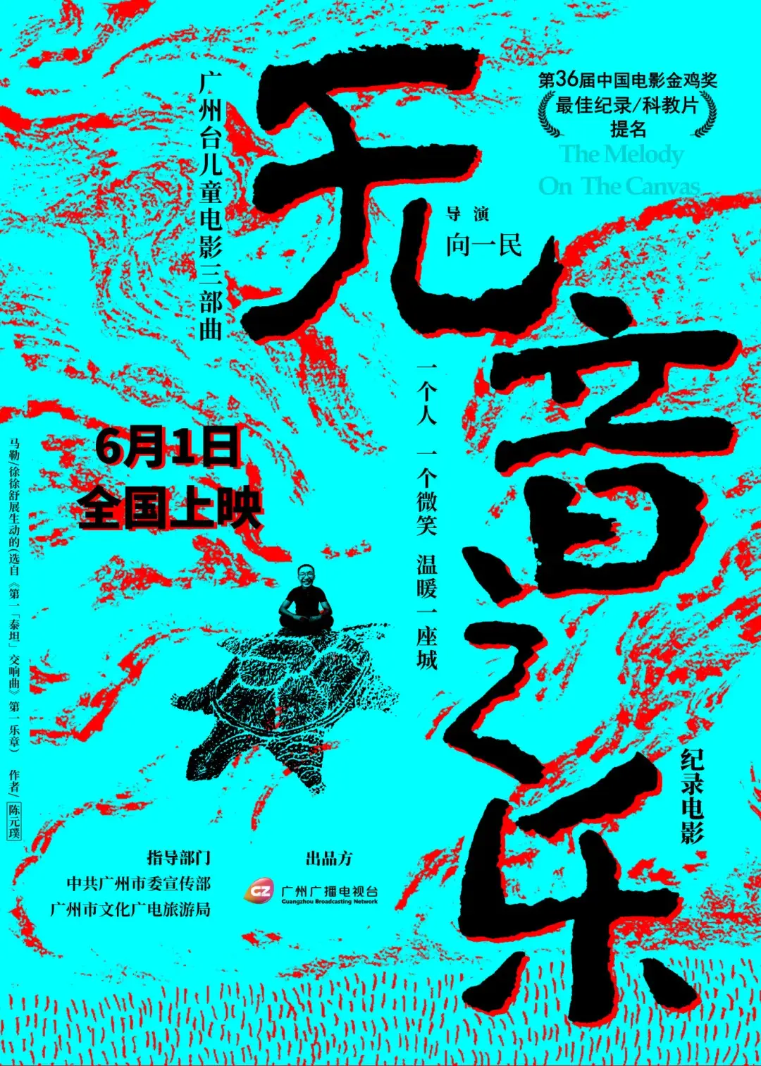 《来都来了》电影高清在线观看-来都来了：一部充满情感火花的高清神转折电影