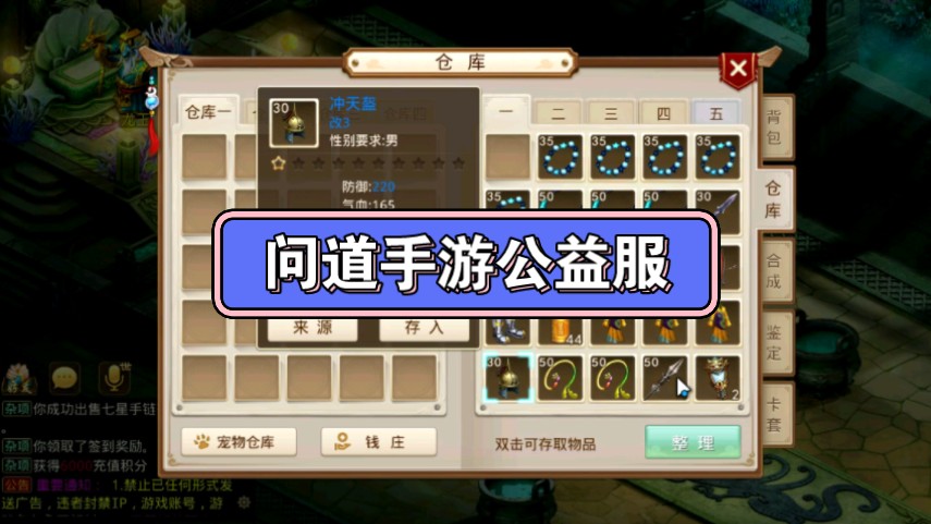 兑换手游问道码怎么获得_手游问道的兑换码是多少_问道手游兑换码