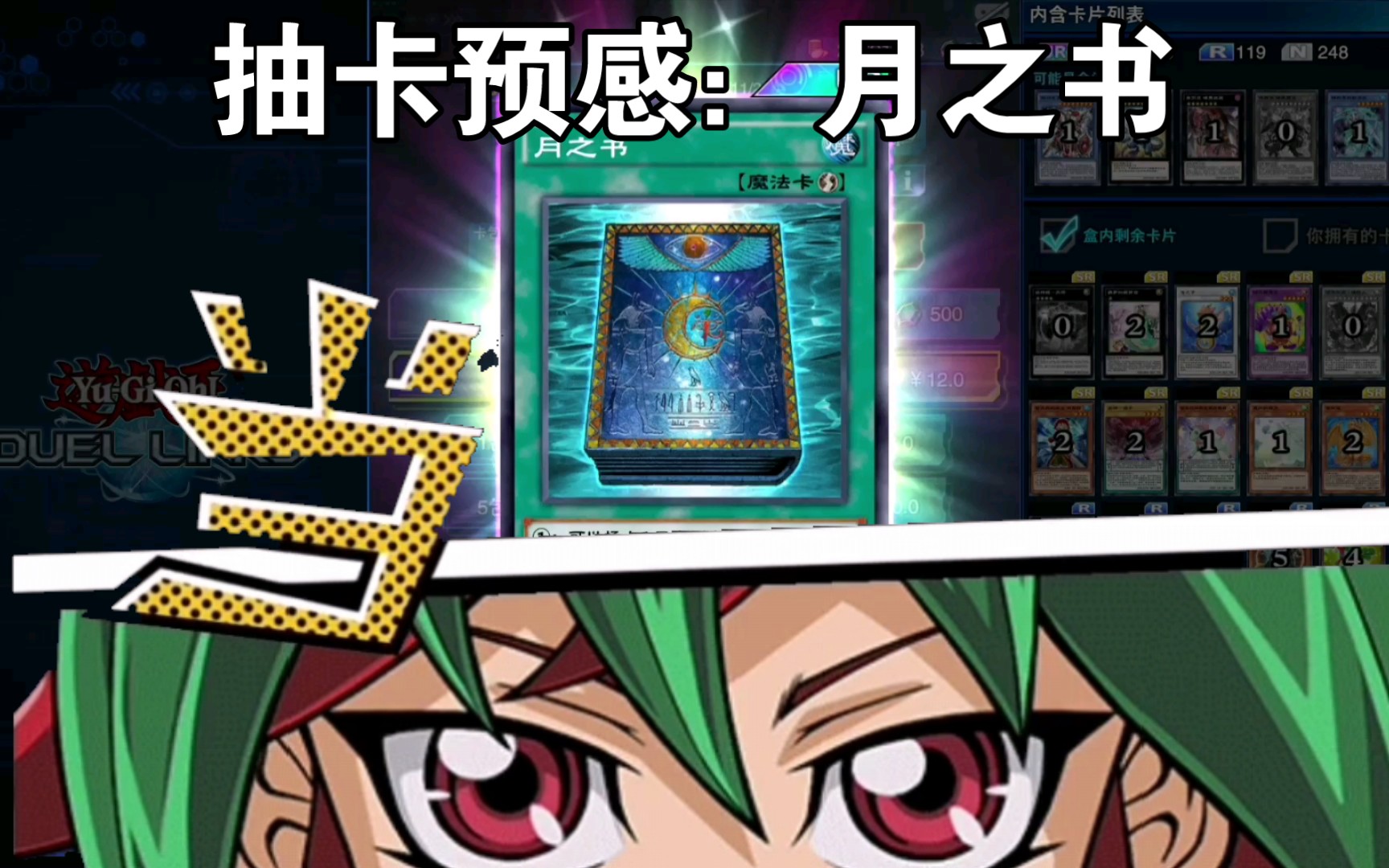 卡屏闪屏_手机游戏王卡片闪屏_游戏王手游闪卡