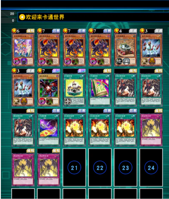 卡屏闪屏_手机游戏王卡片闪屏_游戏王手游闪卡