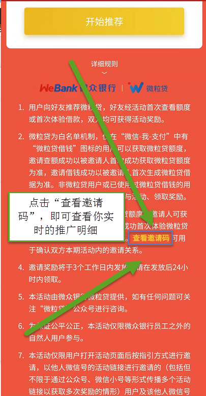 微粒贷额度能不能提高_微粒贷额度提升会有短信提醒吗_微粒贷能提高额度吗
