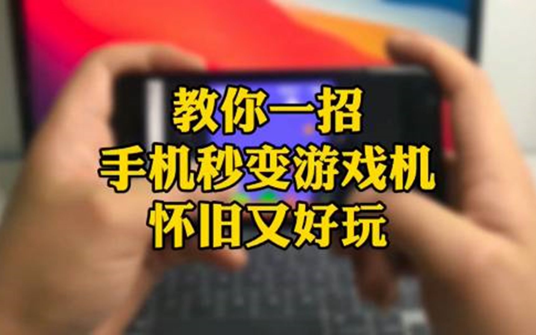 手机游戏空间怎么扩大的_扩大空间手机游戏推荐_扩大空间的软件下载