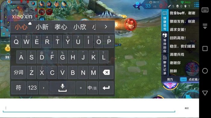 手机怎么设置游戏体感键盘_键盘体感设置手机游戏怎么设置_键盘体感设置手机游戏怎么弄