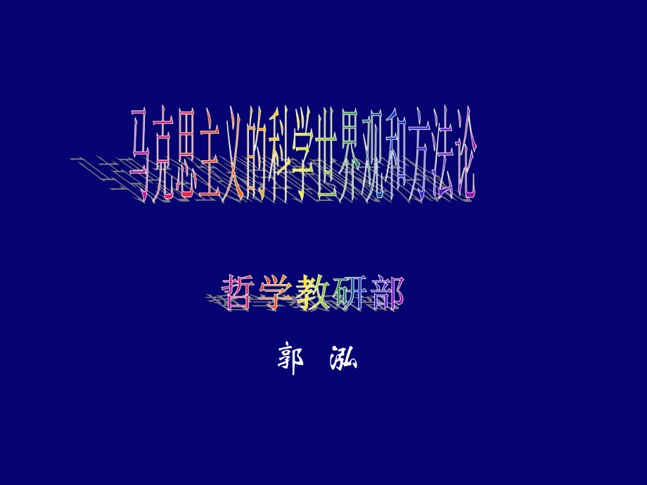 马克思出生年月日_马克思出生在哪里_马克思出生于哪一年