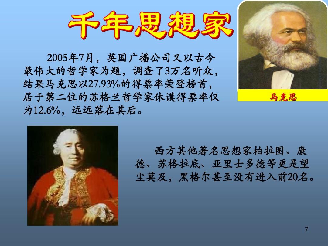 马克思出生在哪里_马克思出生于哪一年_马克思出生年月日