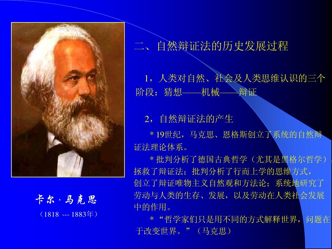 马克思出生年月日_马克思出生于哪一年_马克思出生在哪里
