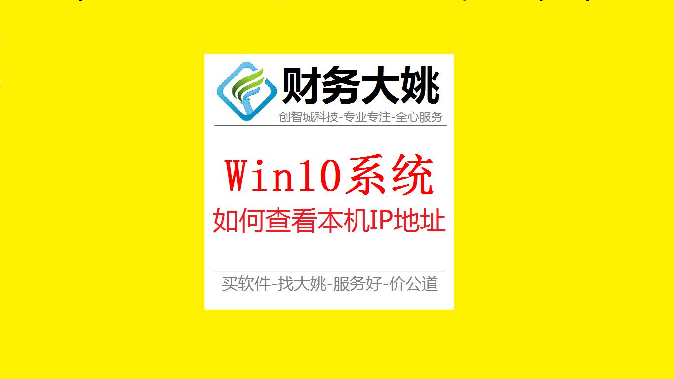 电脑看ip在哪里看_电脑ip怎么看_电脑看ip地址