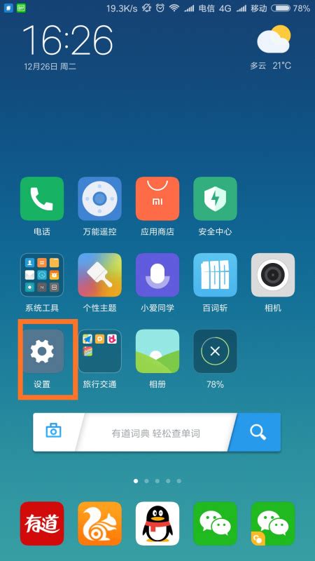修改手机游戏时间_手机游戏怎么改系统时间_手机如何改游戏时间