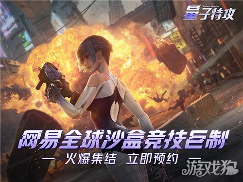 量子特工手游官网_量子特工手机游戏攻略_手机游戏量子特工