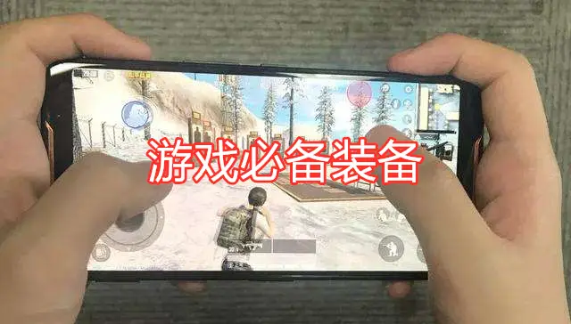 游戏宽高比_长宽比例怎么调_手机游戏长宽怎么调整比例