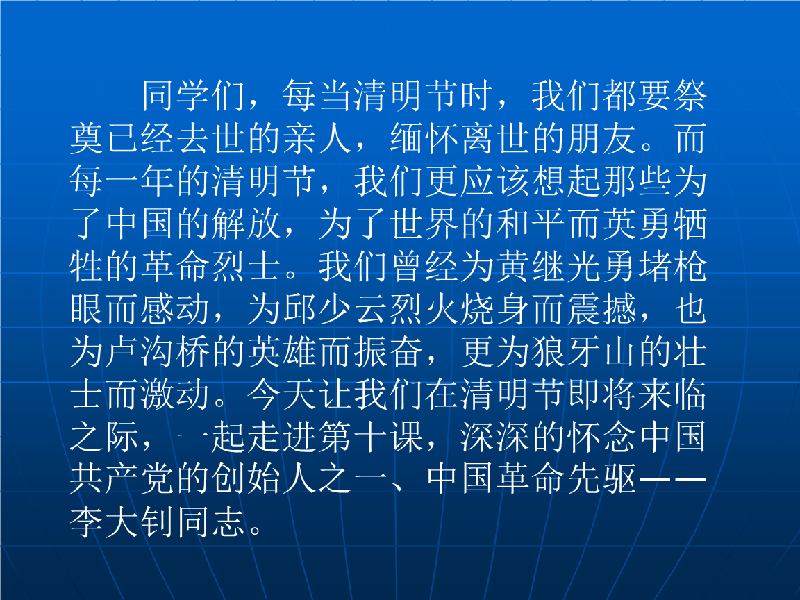 清明节哪天_清明节天气_清明节天黑之前要回家