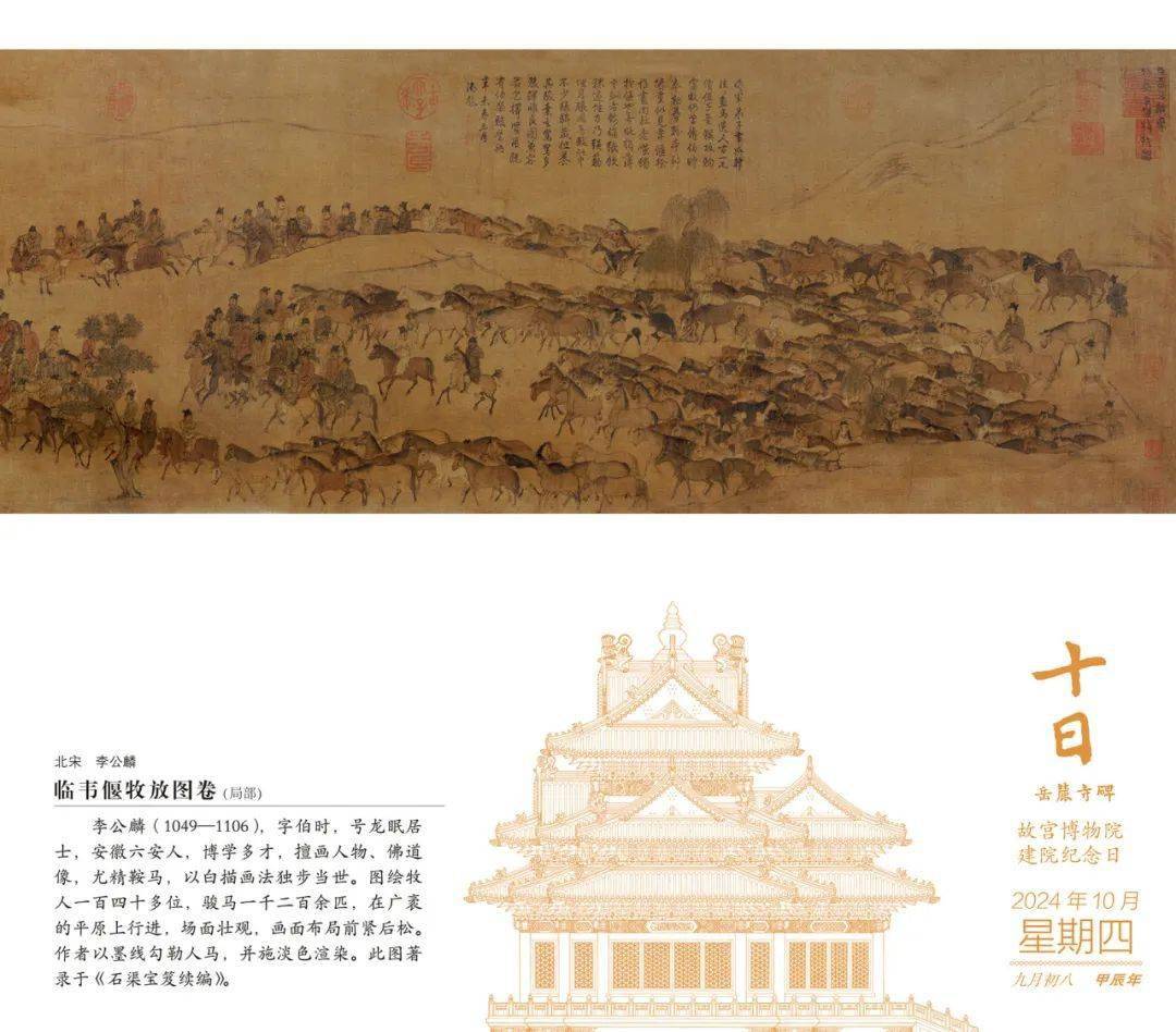 日历图2021年_日历全年图片_2024日历全年图片