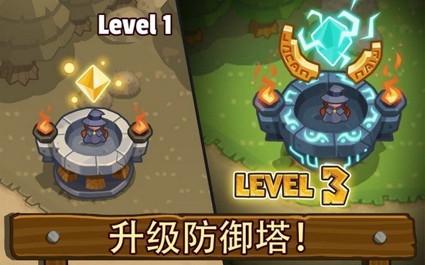 传奇塔防无限钻石版_传奇塔防无限模式攻略_手机游戏无线塔防传奇