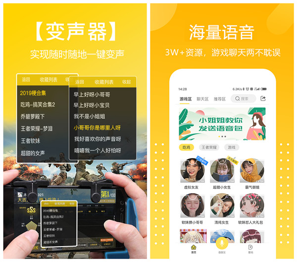 手机玩游戏啥变声器好_变声器手机版游戏用_手机游戏变声器推荐