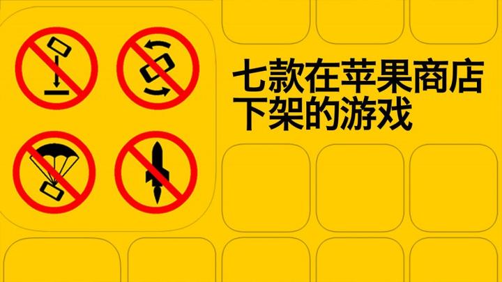 手机游戏软件下架了_手机游戏软件下架了_手机游戏软件下架了