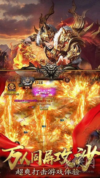 武尊手游下载_手机游戏武尊_武尊单机游戏视频