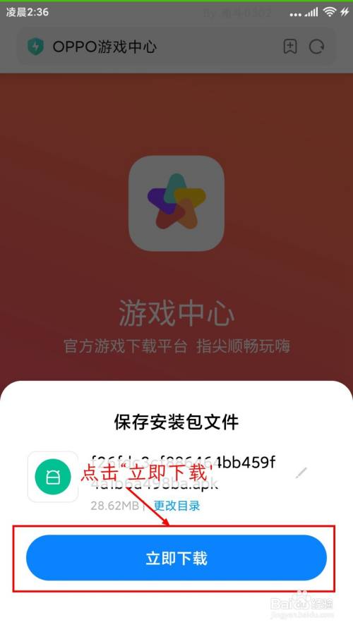 手机添加游戏小窗口在哪_手机可以让游戏小窗口的软件_手机游戏小窗口怎么设置方法