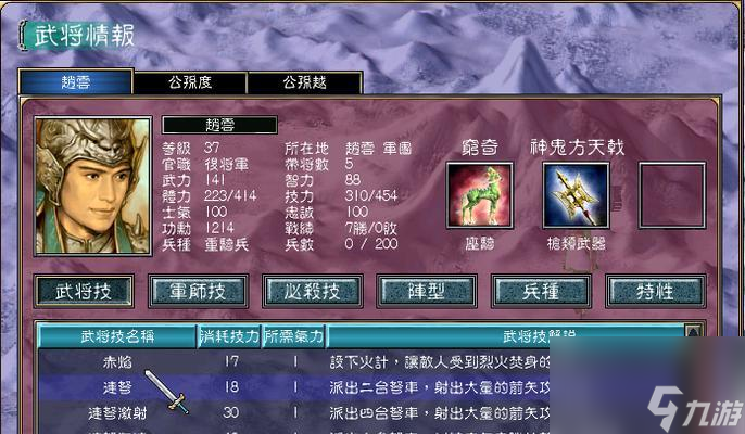 三国群英秘籍_三国群英传7秘籍物品编号大全_三国群英道具编号