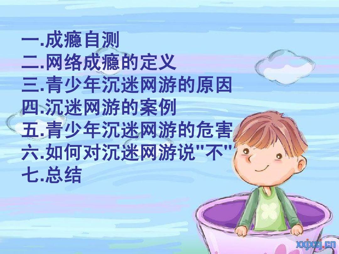 手机游戏的利与弊的ppt_手机游戏的利与弊辩论_手机游戏的利与弊辩论赛