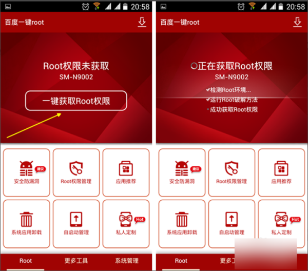 权限开着但是麦克风不能用_root权限怎么开_权限开启wlan有什么用