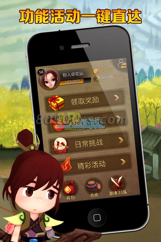 神仙道手机游戏怎么玩_手机游戏神仙道贰_神仙道手游官方网站