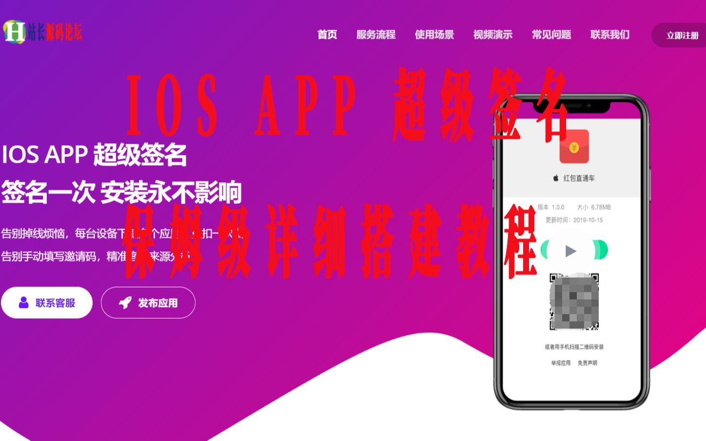 签名苹果手机游戏怎么设置_苹果手机游戏签名什么意思_手机游戏苹果签名