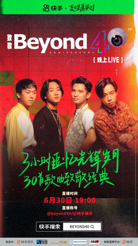 结束乐队-乐队告别演出：音符不再跳跃，梦想却永留心中