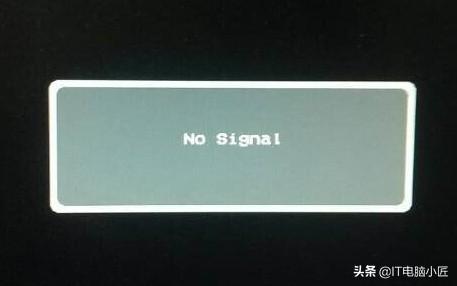 主机正常运行屏幕无信号_主机信号屏幕正常电脑无显示_电脑屏幕无信号但主机正常