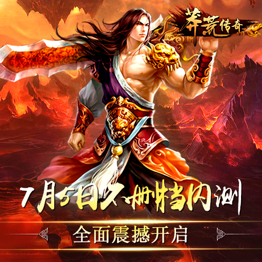 传奇能用手机玩吗_手机上有没有游戏传奇手游_传奇手游不联网