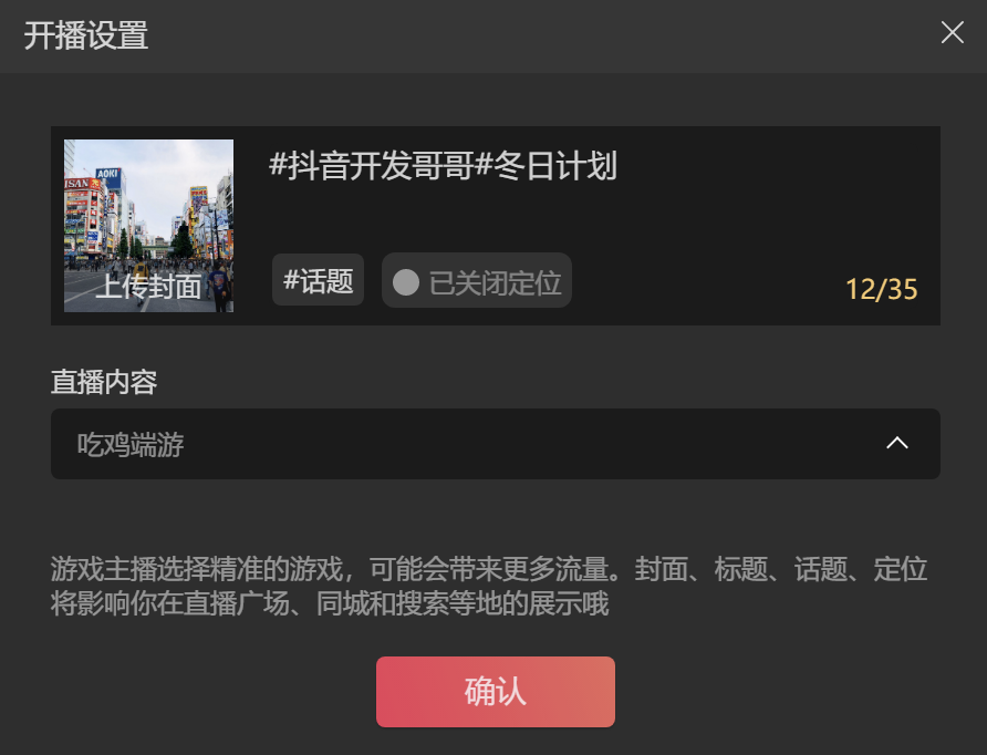 抖音实名认证才能直播_抖音怎么才能2个实名制直播_抖音实名认证开直播