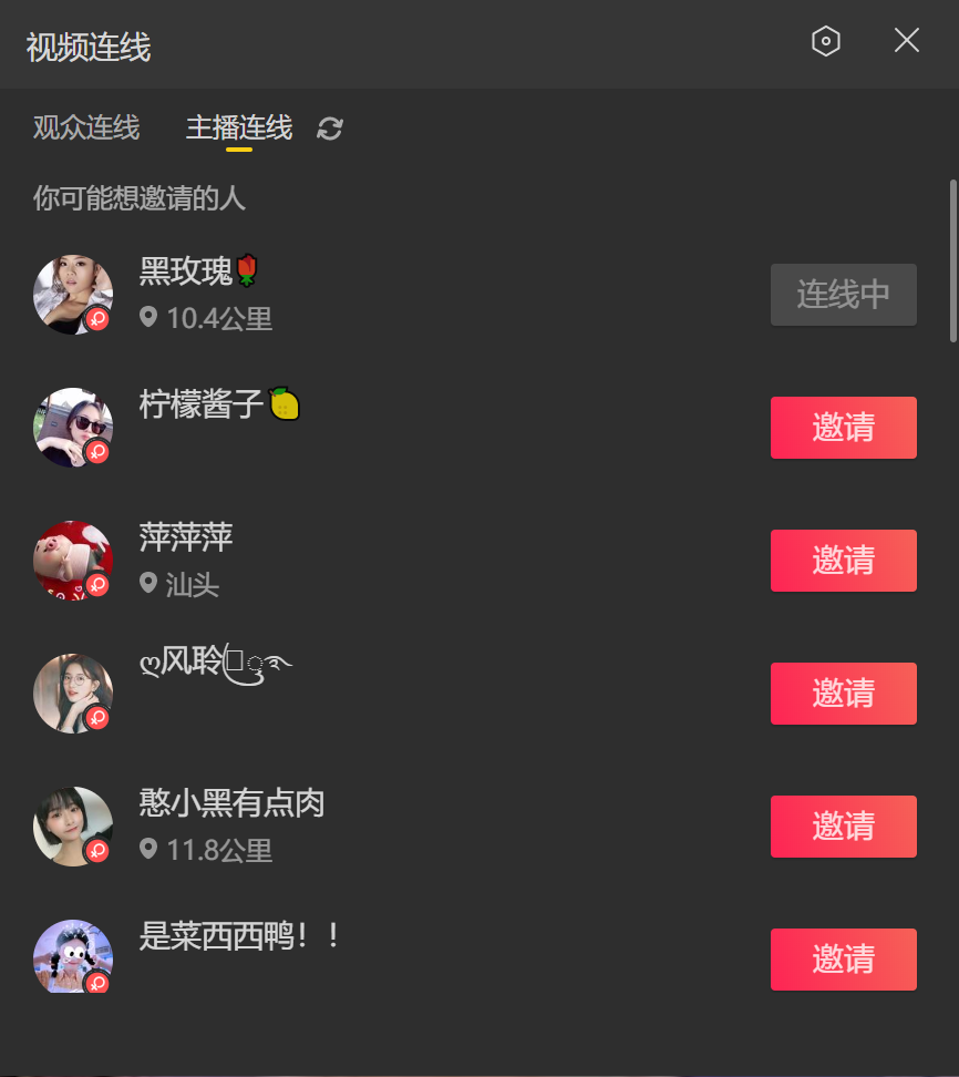抖音实名认证才能直播_抖音实名认证开直播_抖音怎么才能2个实名制直播