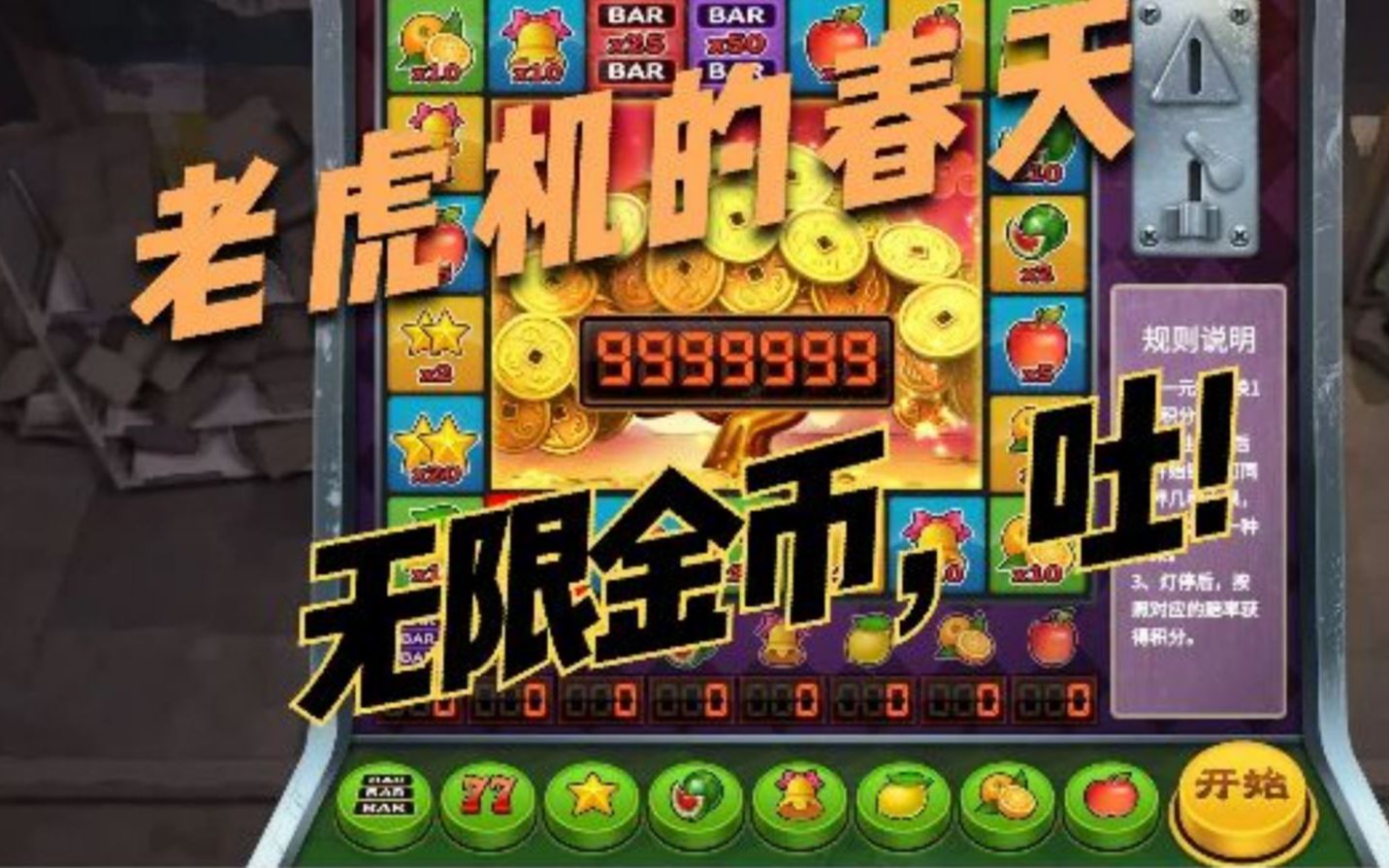 手机游戏吐金币_吐金币的恶魔_推金币手机游戏