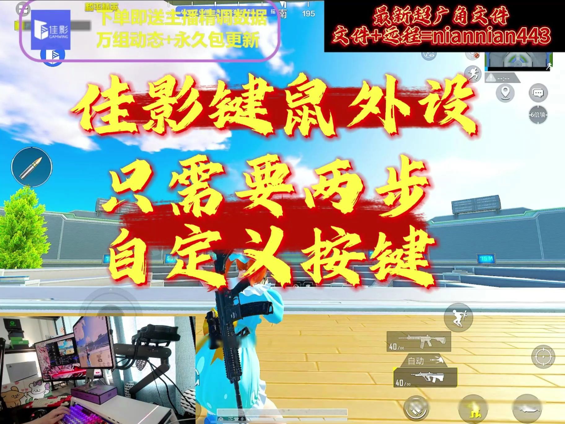 手机游戏 设置按键_如何设置游戏按键_按键设置手机游戏软件