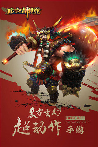 龙之战2020_龙之战手机游戏怎么玩_手机游戏龙之战