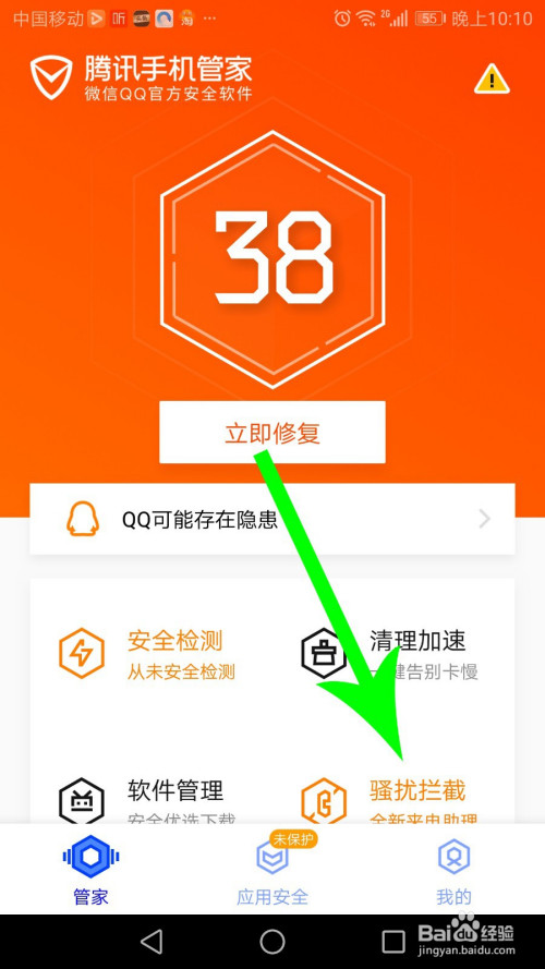 手机游戏广告短信拦截软件_拦截短信app_拦截短信骚扰的软件