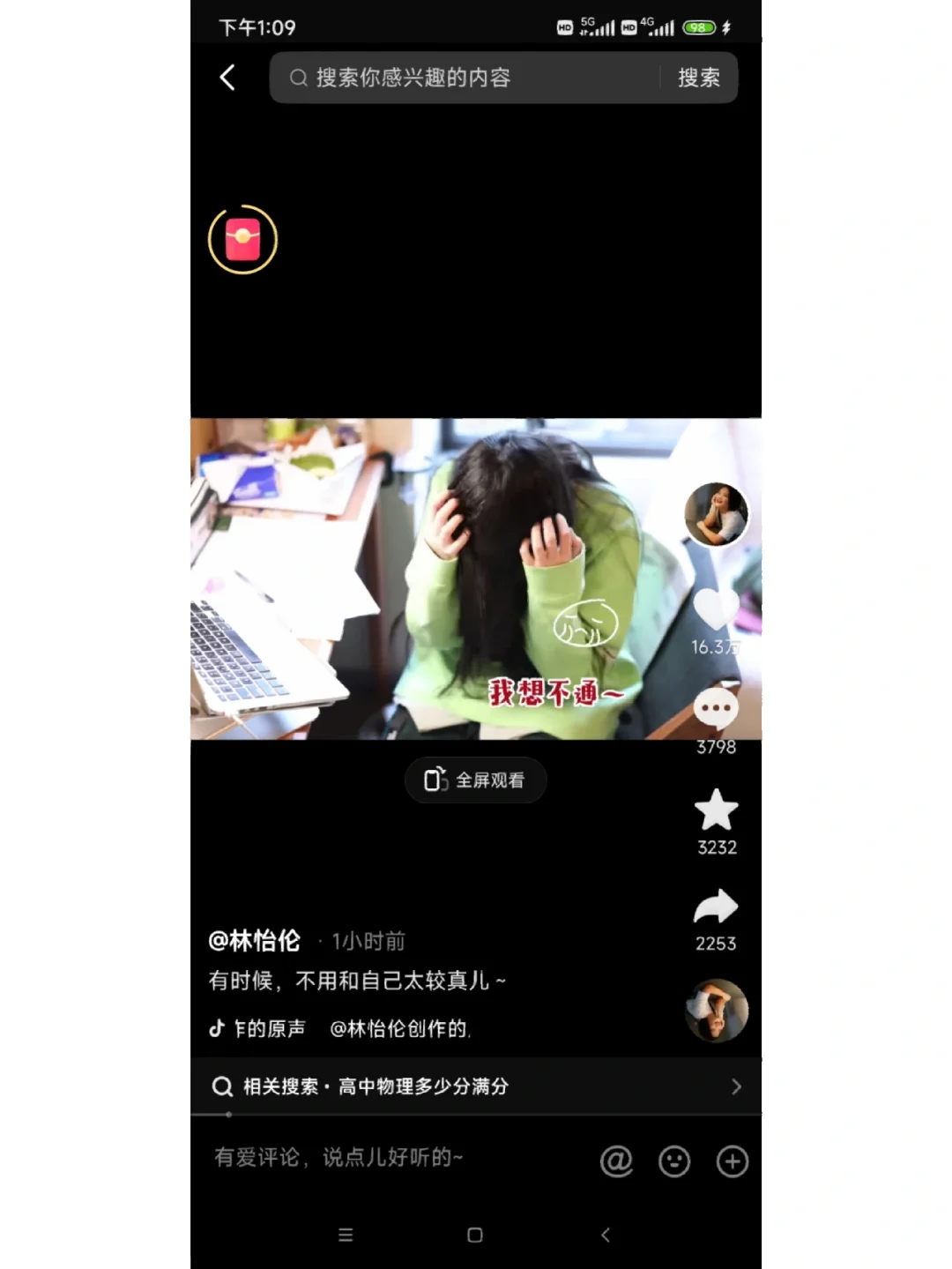 异人之下傅蓉_傅蓉一人之下_傅蓉