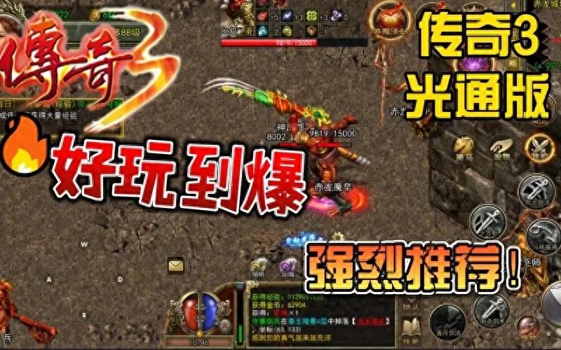 竖屏传奇推荐手机游戏版_手机竖屏游戏推荐传奇_竖屏传奇推荐手机游戏有哪些