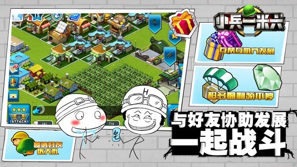手机游戏小兵人_小兵对战游戏_小兵单机游戏