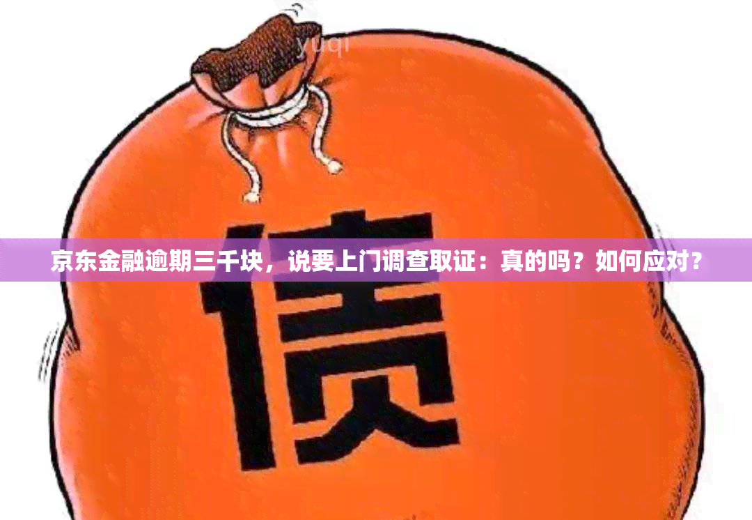 京东怎么拒收货品_京东货品拒收怎么操作_京东货品拒收要运费吗