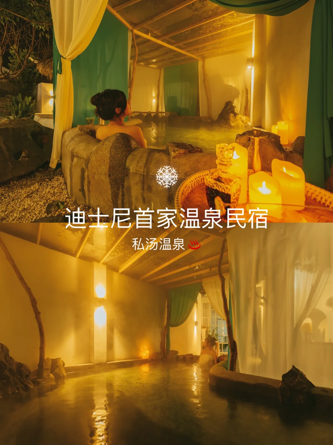 小美温泉屋_温泉小屋游戏_温泉的美