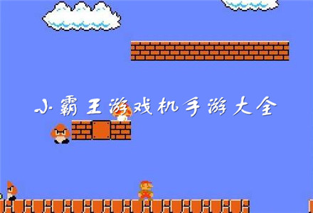 手机玩fcz游戏_玩手机游戏的危害_玩手机游戏的好处