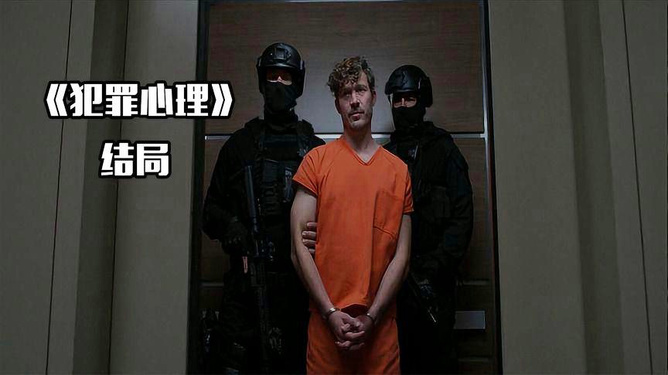 犯罪心理豆瓣_豆瓣犯罪心理第一季_豆瓣犯罪心理学