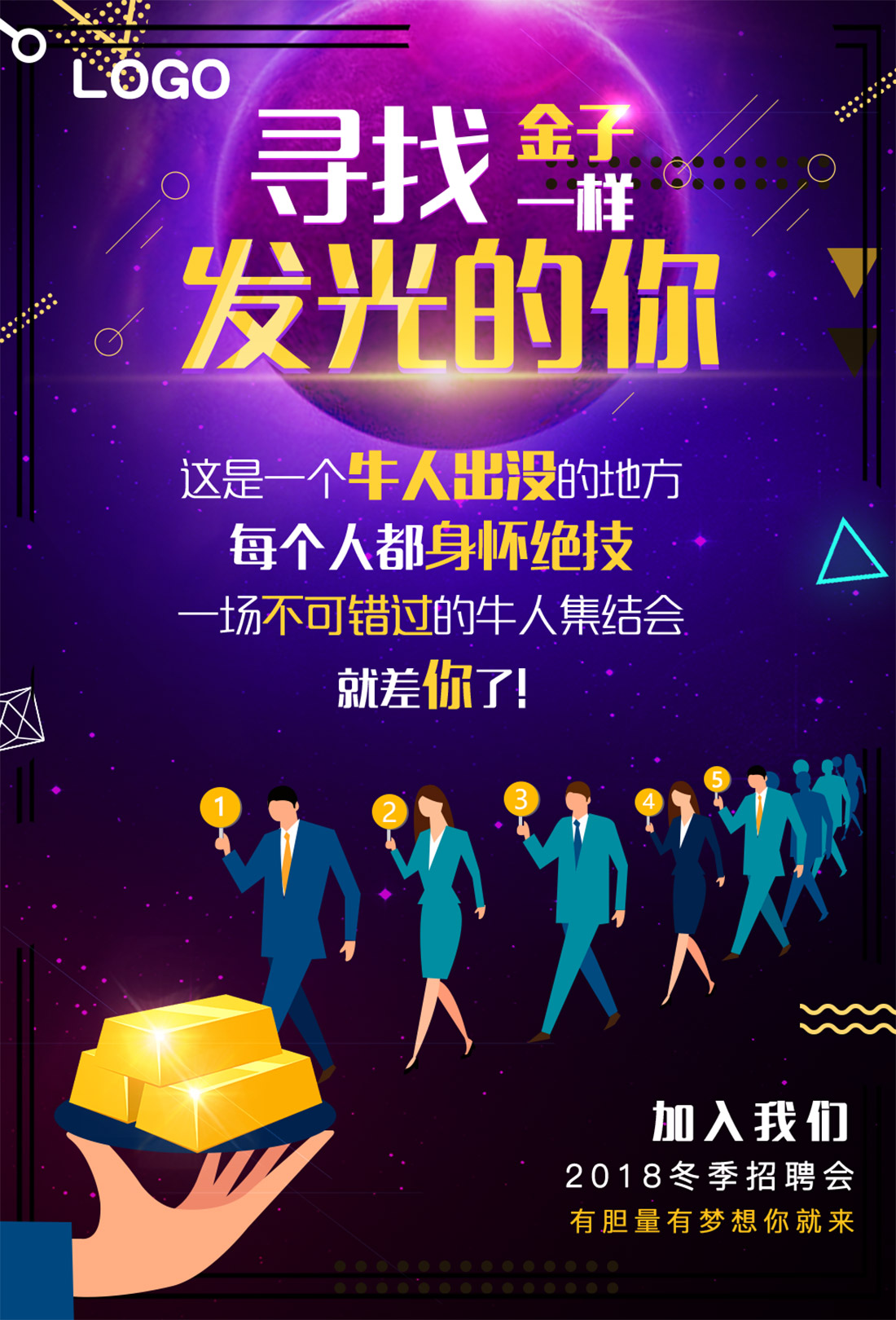 招聘游戏策划师_手机游戏策划招聘_平台手机游戏策划招聘