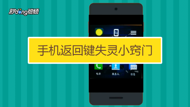 游戏触控失灵_触摸屏失灵修复手机游戏怎么办_手机游戏触摸屏失灵修复
